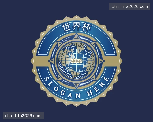 认识世界杯